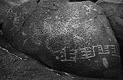 Petroglyphs, La Cieneguilla, New Mexico